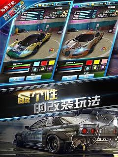 狂怒飞车游戏安装包