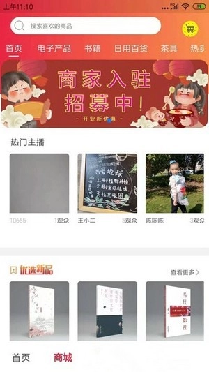 一点播最新免费版图3