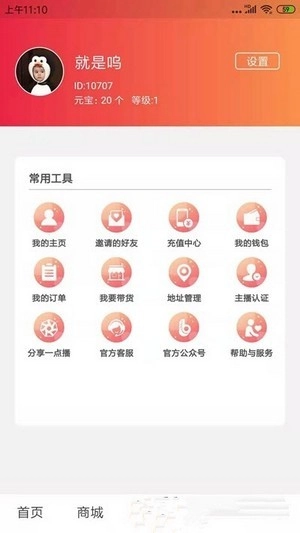 一点播最新免费版图2