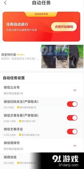 量子引擎手机正版图1