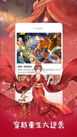 追看免费漫画2