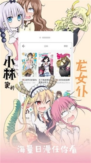 追看免费漫画1