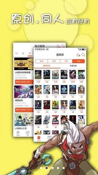 撸卡漫画图2