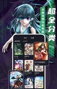 成品漫画官方版下载