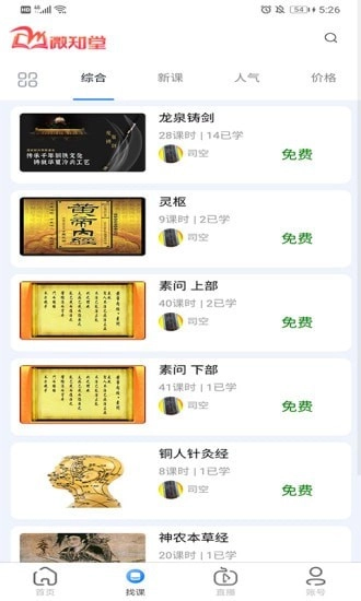 微知堂2