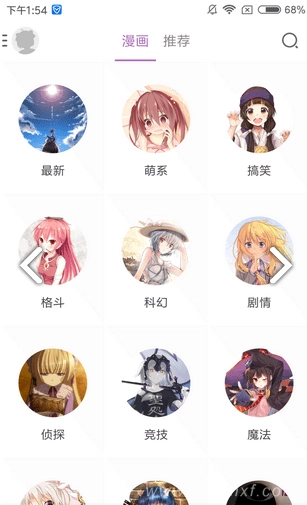 喵阅漫画正版下载