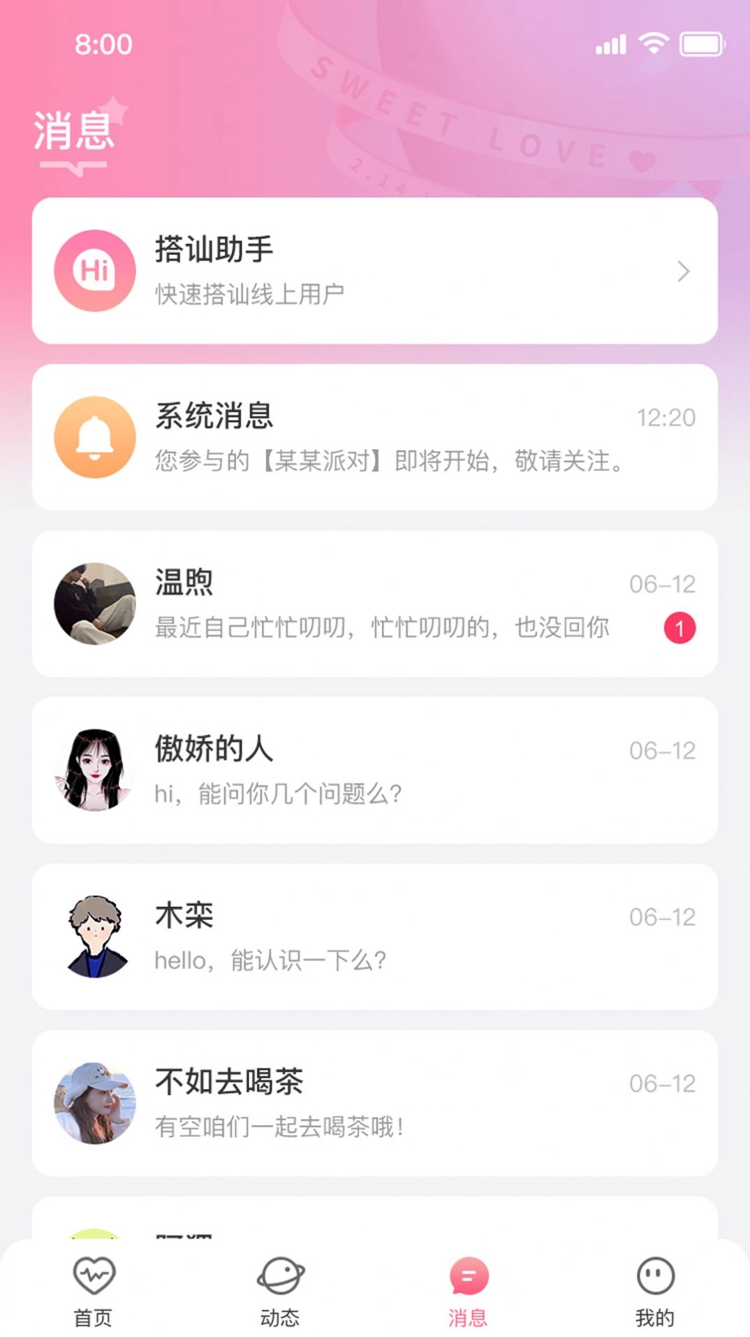 依她手机版图1