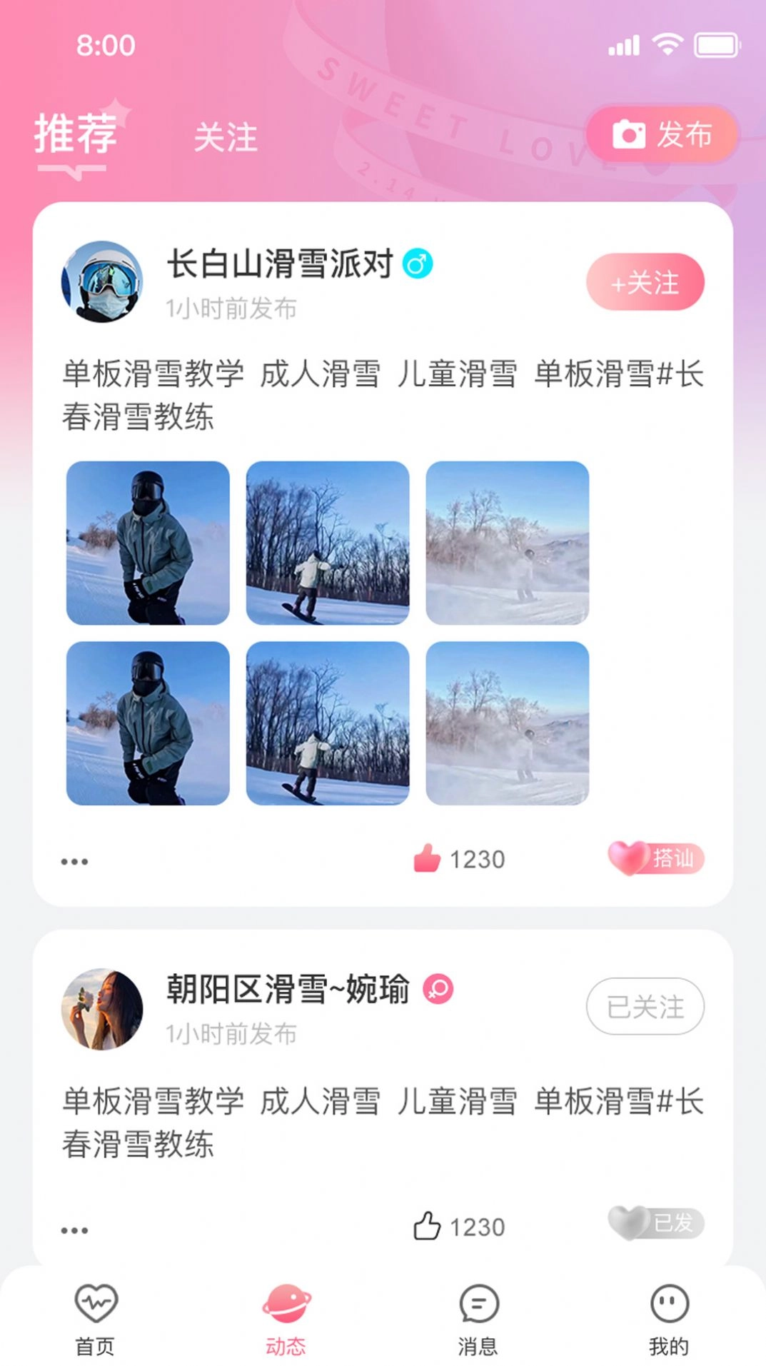 依她手机版图3