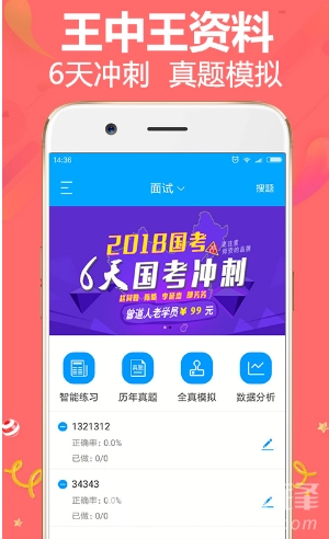 王中王资料(王中王资料全部大全)安卓免费版图1