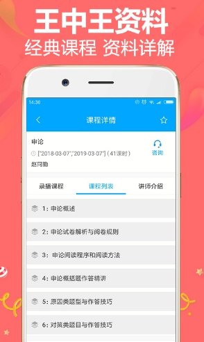 王中王资料(王中王资料全部大全)安卓免费版图3