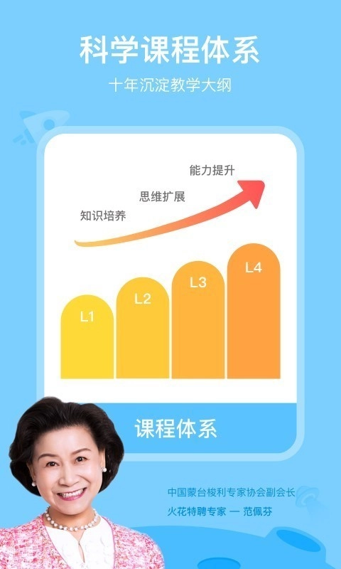火花AI课最新版安装下载