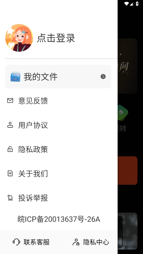 GIF动图制作器