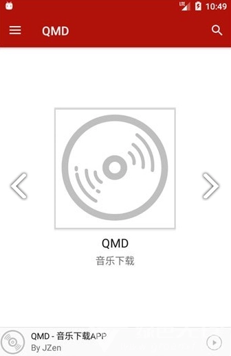 QMD安卓版截图3