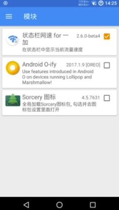 一加状态栏网速(一加状态栏网速显示插件) 安卓版图2