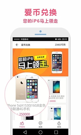 下班约手机版图3