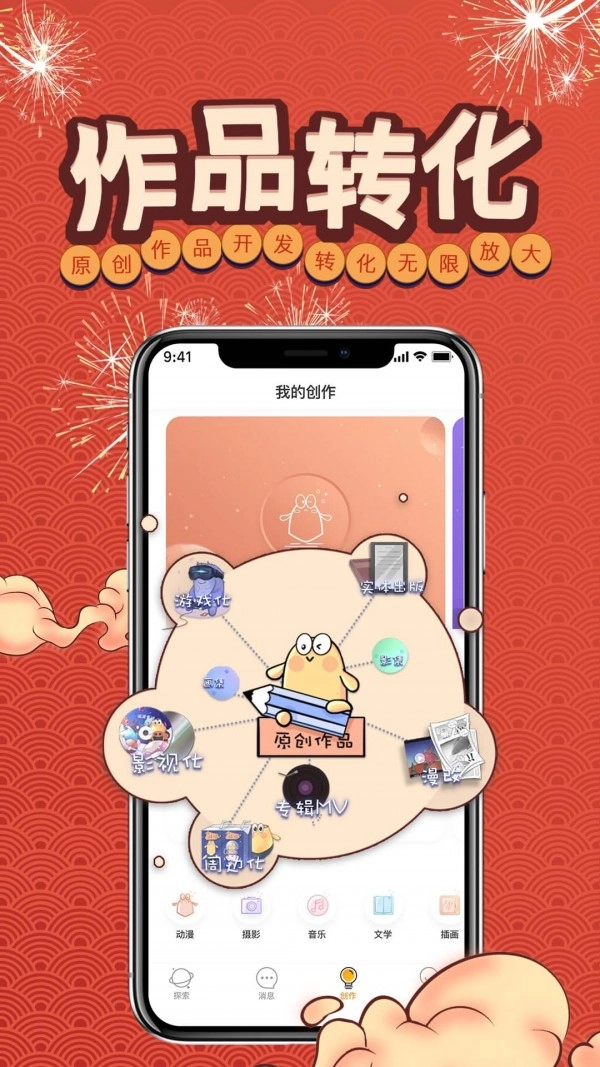 万象创作免费版图3