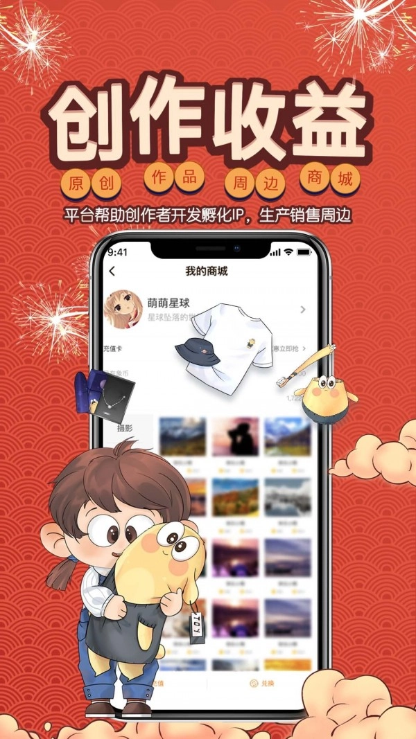 万象创作免费版图2