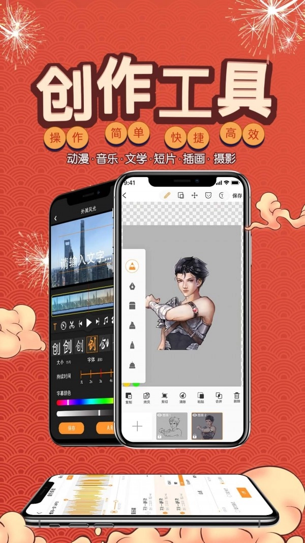 万象创作免费版图4