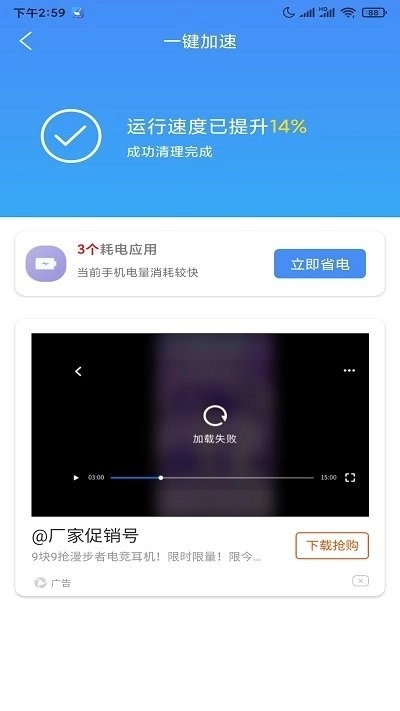 5G世界清理手机正版图2