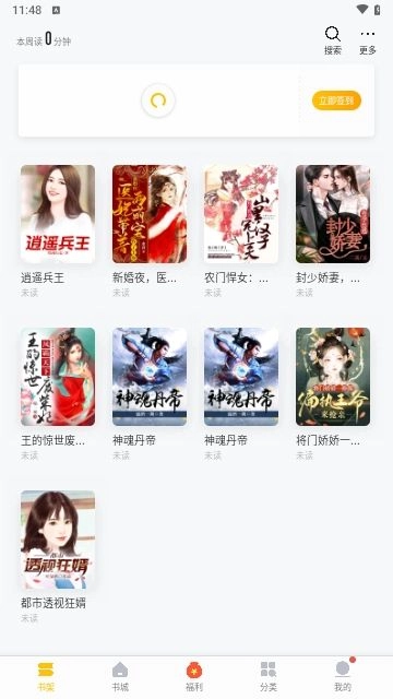 阁子阅读器2