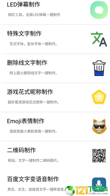 微盒工具箱图1
