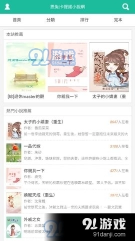 思兔