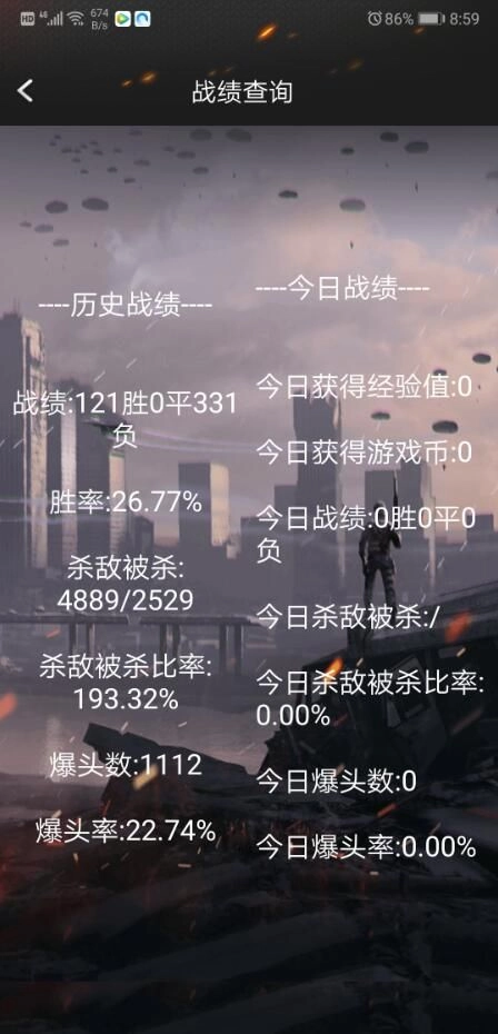 cf活动助手原版图2