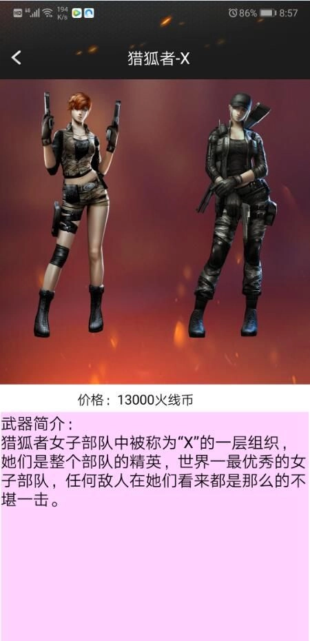 cf活动助手原版图1