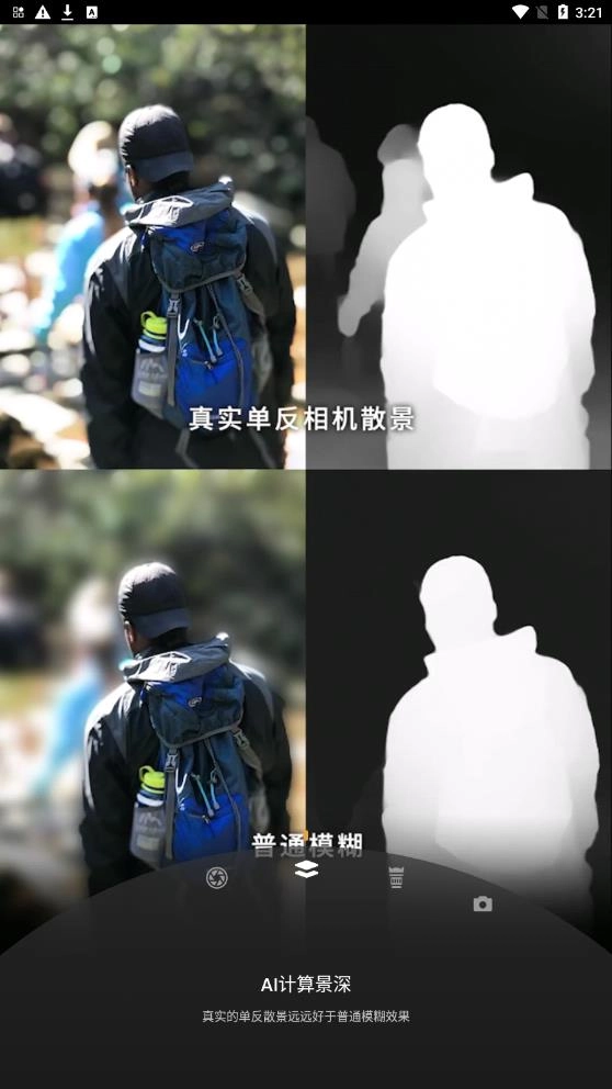 ReLens大光圈虚化相机最新版图1