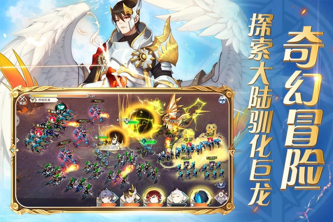 圣剑联盟免费版
