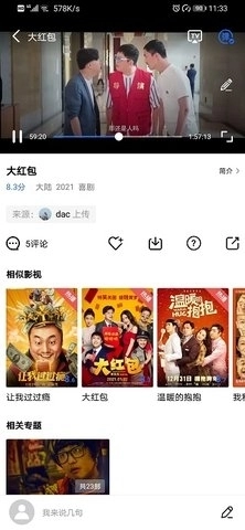 大海视频免费版