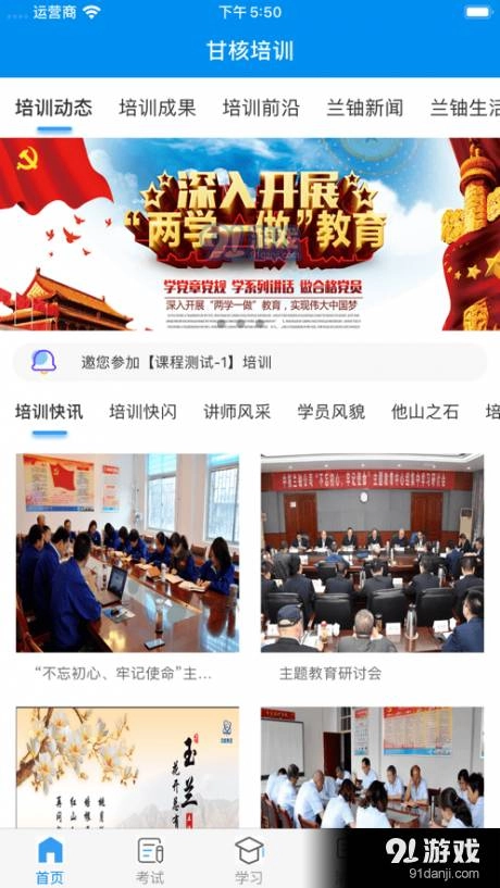 甘核培训