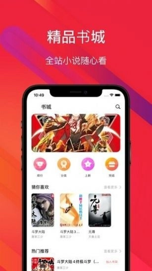 吾阅书屋图3
