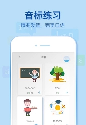 微軟小英口語大師截圖2