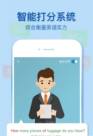 微軟小英口語大師截圖0