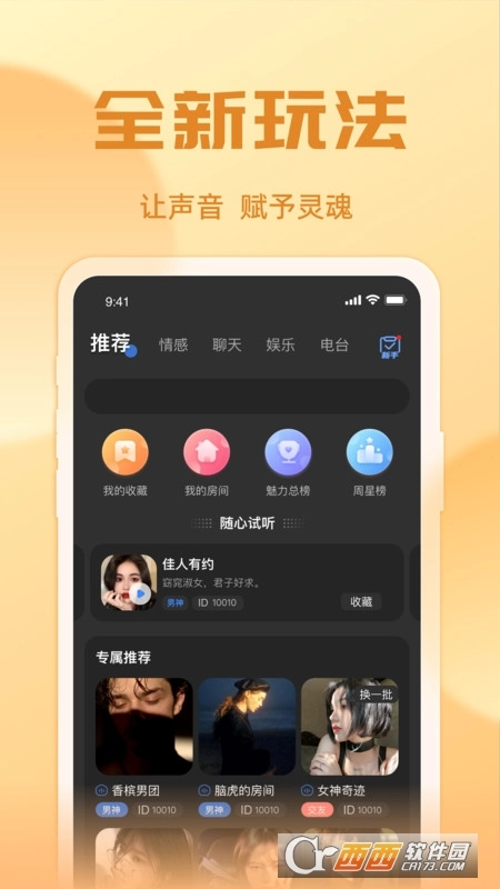 悠米语音