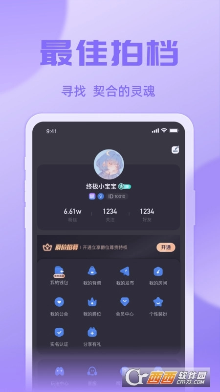 悠米语音