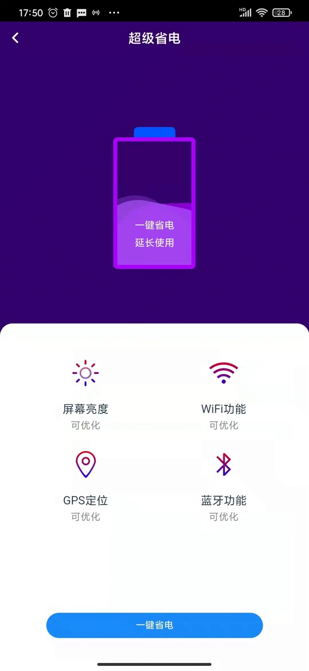 天狗清理安卓版