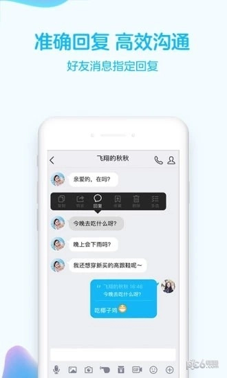 QQ号隐藏