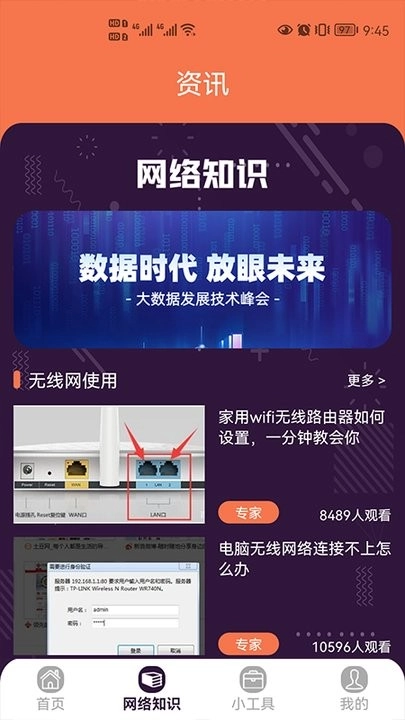 wifi万能无线图1