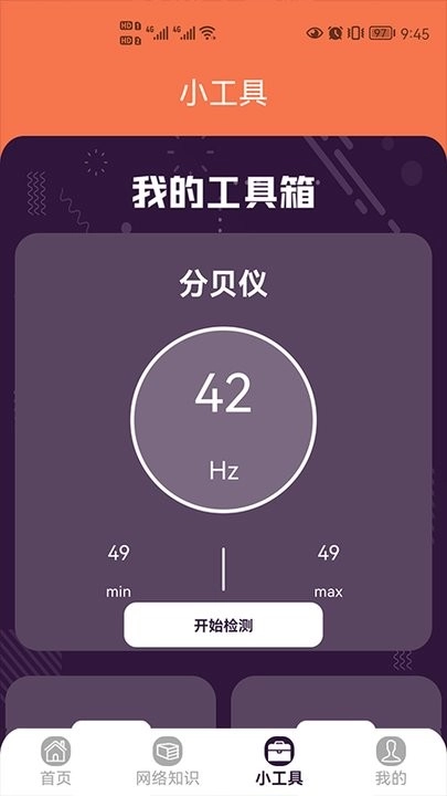 wifi万能无线图3