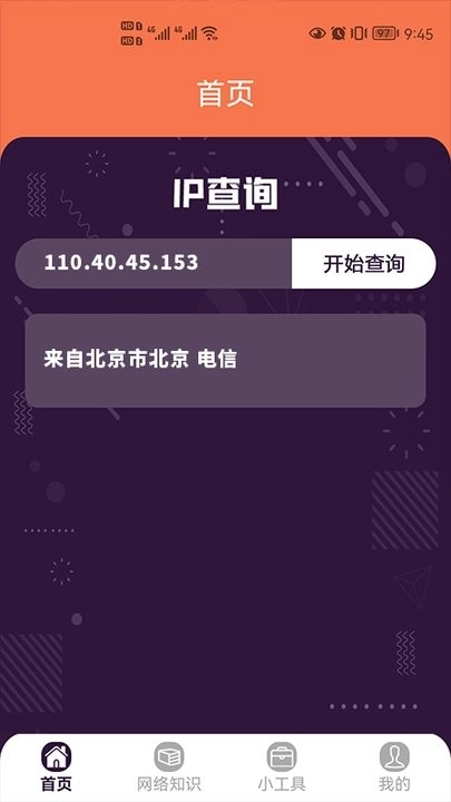 wifi万能无线图2