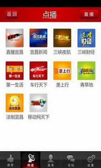 三峡手机台图3