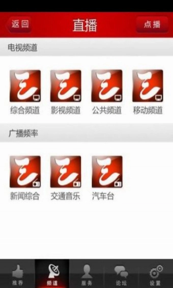三峡手机台图1