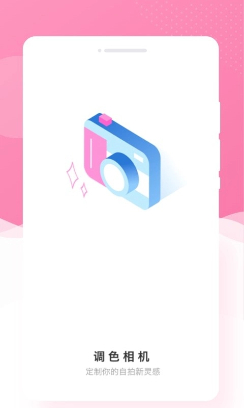 博尔思调色相机原版图3