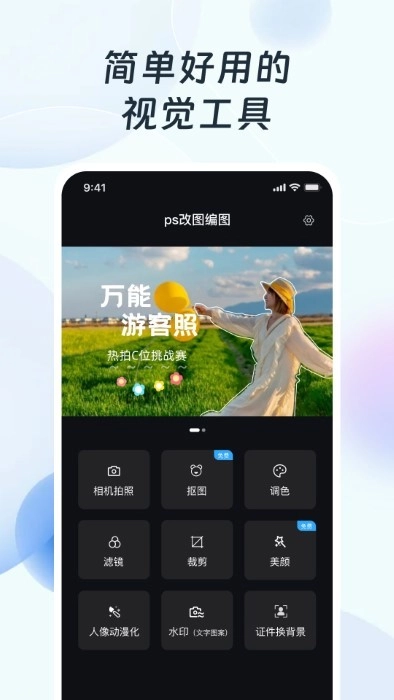 ps改图编图图1