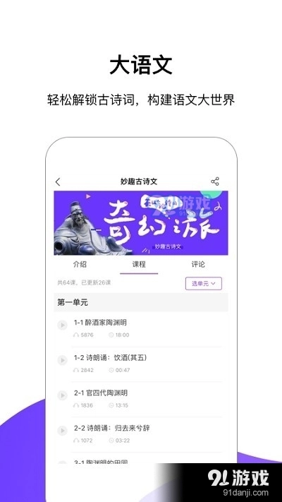 王后雄网课手机免费版图3