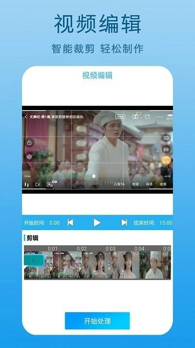 手机屏幕录制王图1
