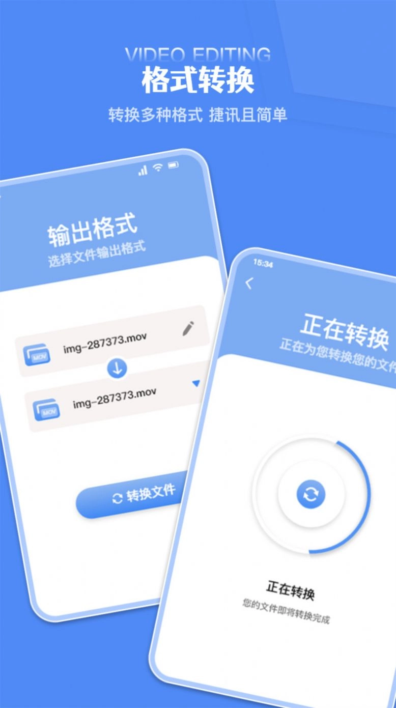 炫剪辑1