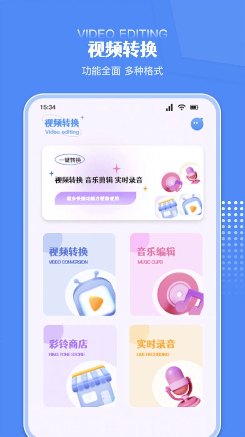 炫剪辑3
